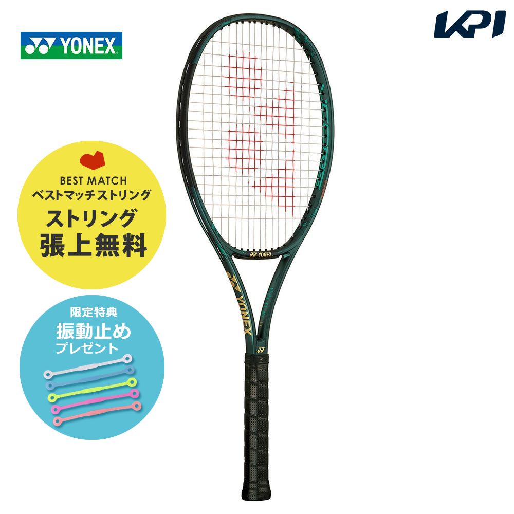 YONEX テニスラケット ジュニア 23