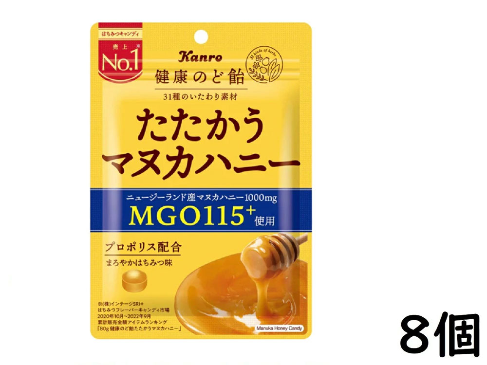 カンロ 健康のど飴たたかうマヌカハニー 80g×8個 059874