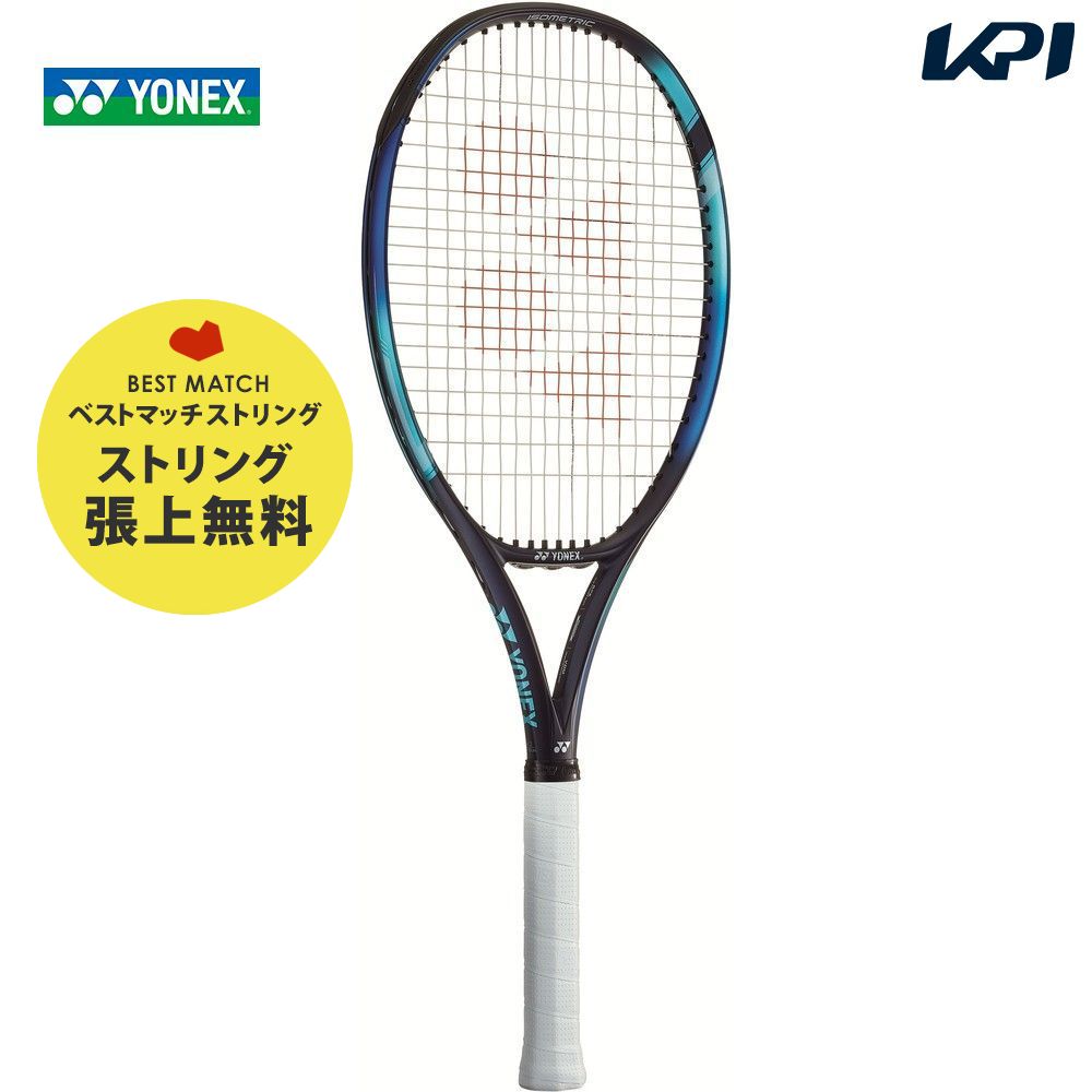 【ベストマッチストリングで張り上げ無料】【365日出荷】ヨネックス YONEX 硬式テニスラケット EZONE 105 Eゾーン 105 07EZ105