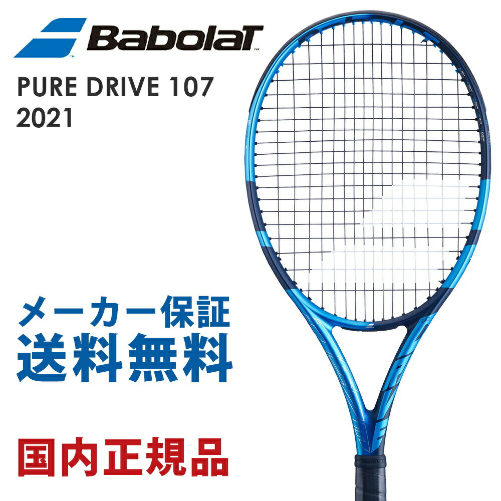バボラ Babolat 硬式テニスラケット  PURE DRIVE 107 ピュア ドライブ 107 2021 101448J フレームのみ
