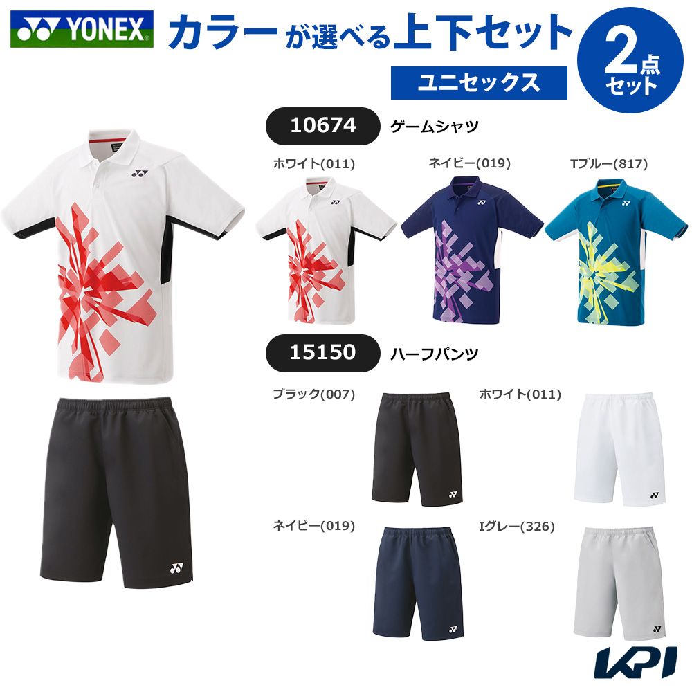 【上下セット】ヨネックス YONEX テニスウェア ユニセックス ゲームシャツ×ハーフパンツ 10674-15150-1