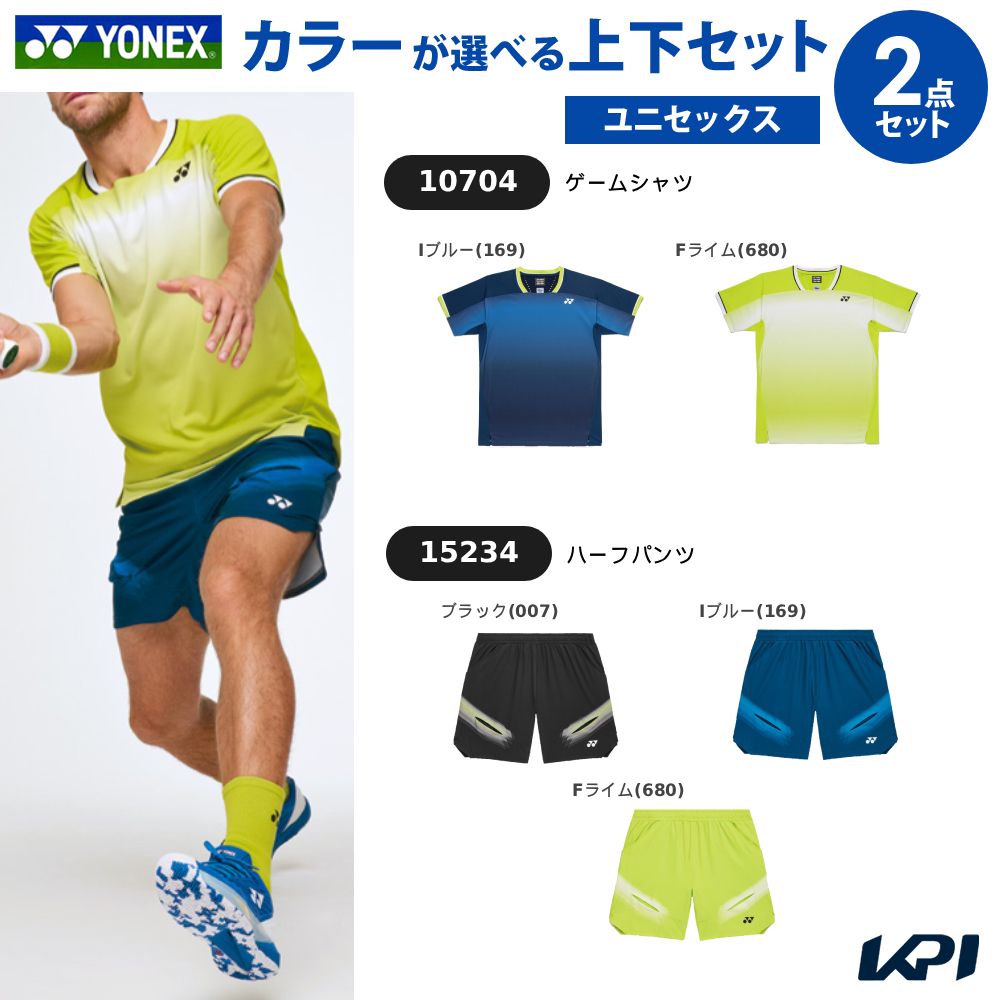 【上下セット】ヨネックス YONEX テニスウェア ユニセックス ゲームシャツ×ハーフパンツ 10704-15234 2026SS