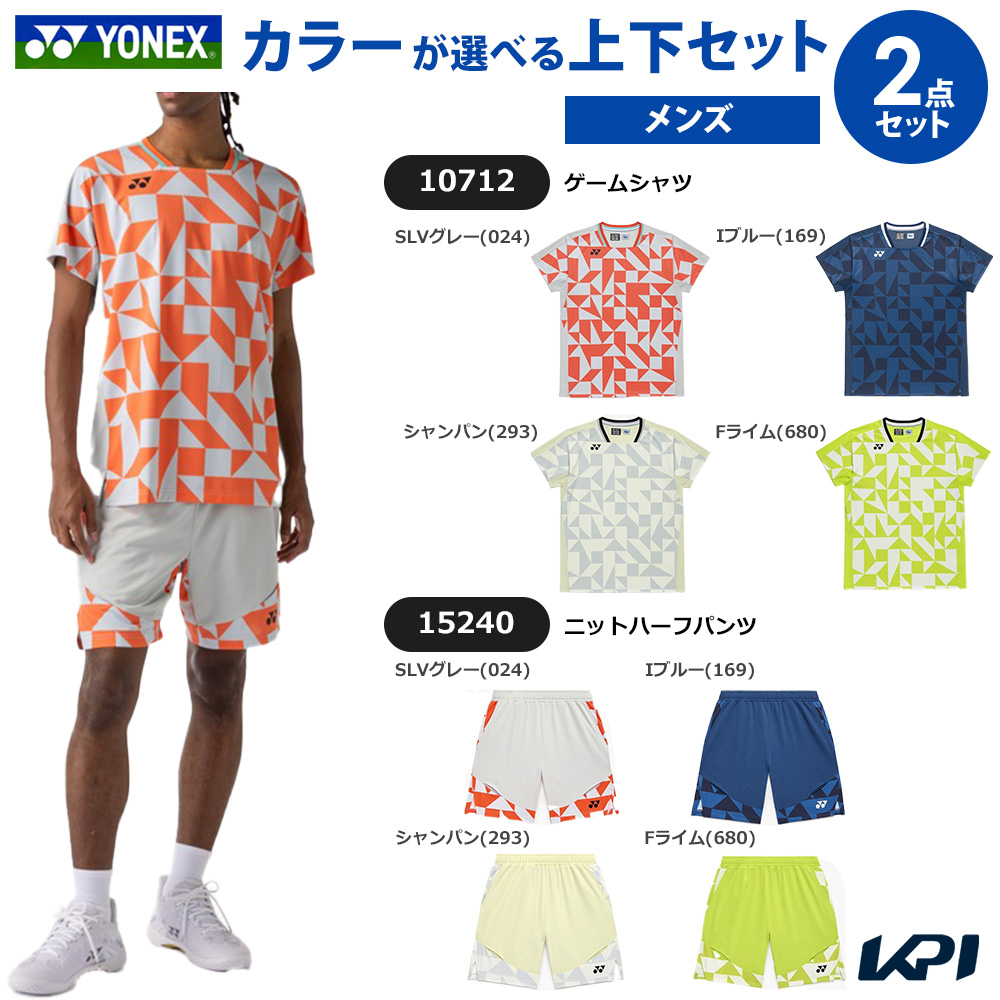 【上下セット】ヨネックス YONEX テニスウェア メンズ ゲームシャツ×ニットハーフパンツ 10712-15240 2026SS