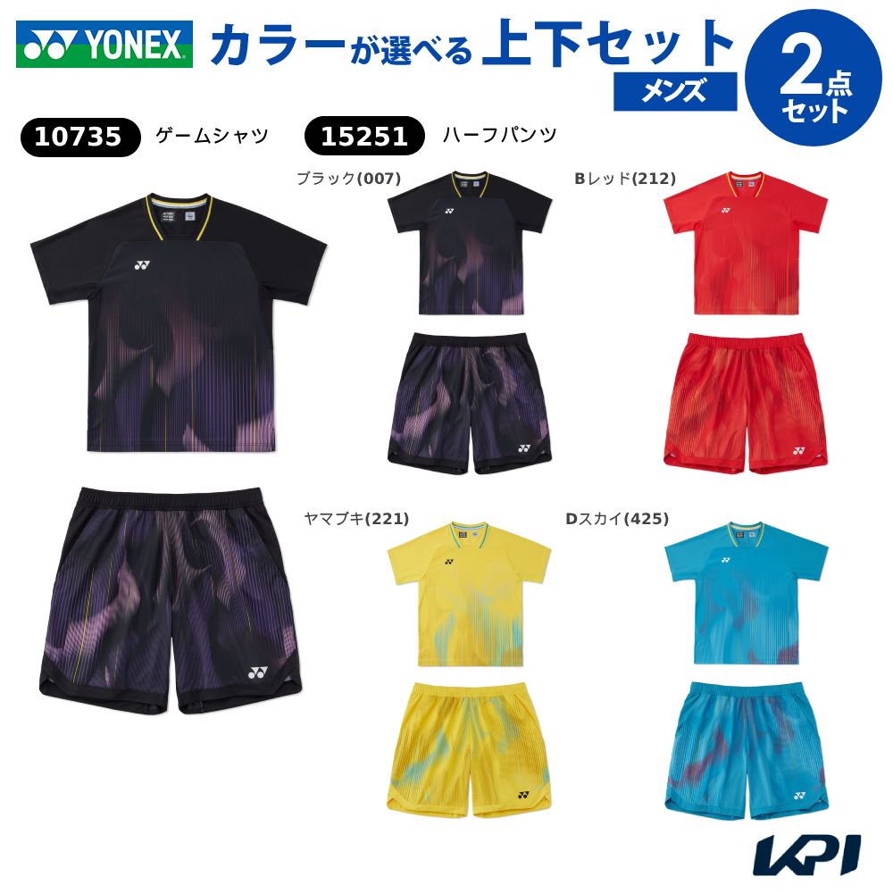 【上下セット】ヨネックス YONEX テニスウェア メンズゲームシャツ×ニットハーフパンツ 10735-15251 2026FW