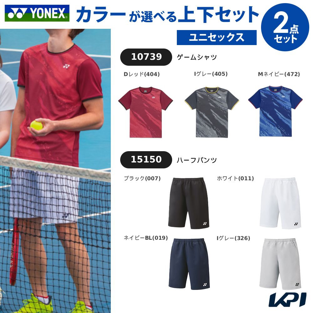 【上下セット】ヨネックス YONEX テニスウェア ユニセックス ゲームシャツ（フィットスタイル）×ハーフパンツ 10739-15150-1