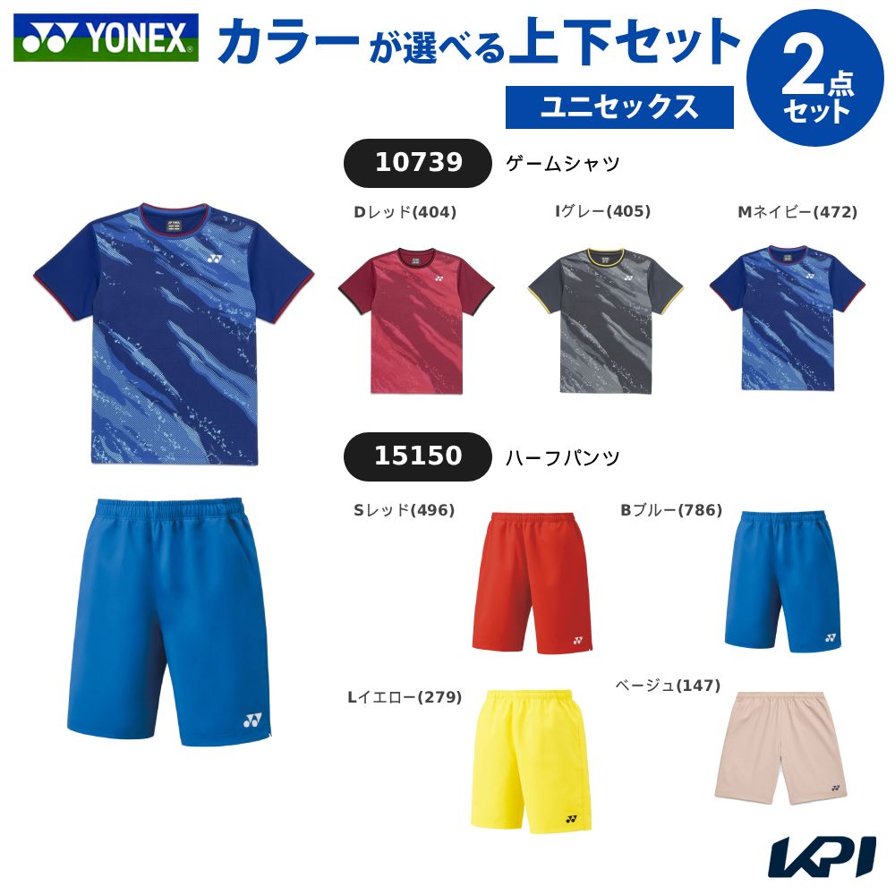 【上下セット】ヨネックス YONEX テニスウェア ユニセックス ゲームシャツ（フィットスタイル）×ハーフパンツ 10739-15150-2