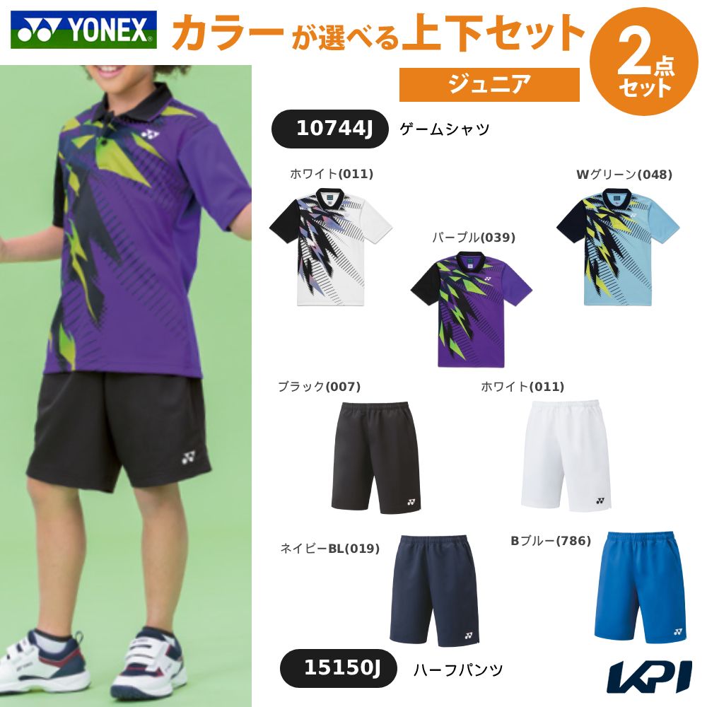 【上下セット】ヨネックス YONEX テニスウェア ジュニア ゲームシャツ×ハーフパンツ 10744J-15150J