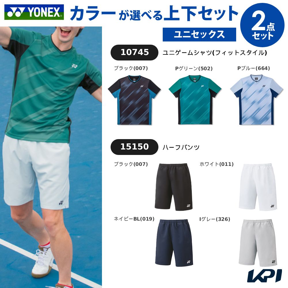 【上下セット】ヨネックス YONEX テニスウェア ユニセックス ゲームシャツ（フィットスタイル）×ハーフパンツ 10745-15150-1  5月中旬発売予定※予約