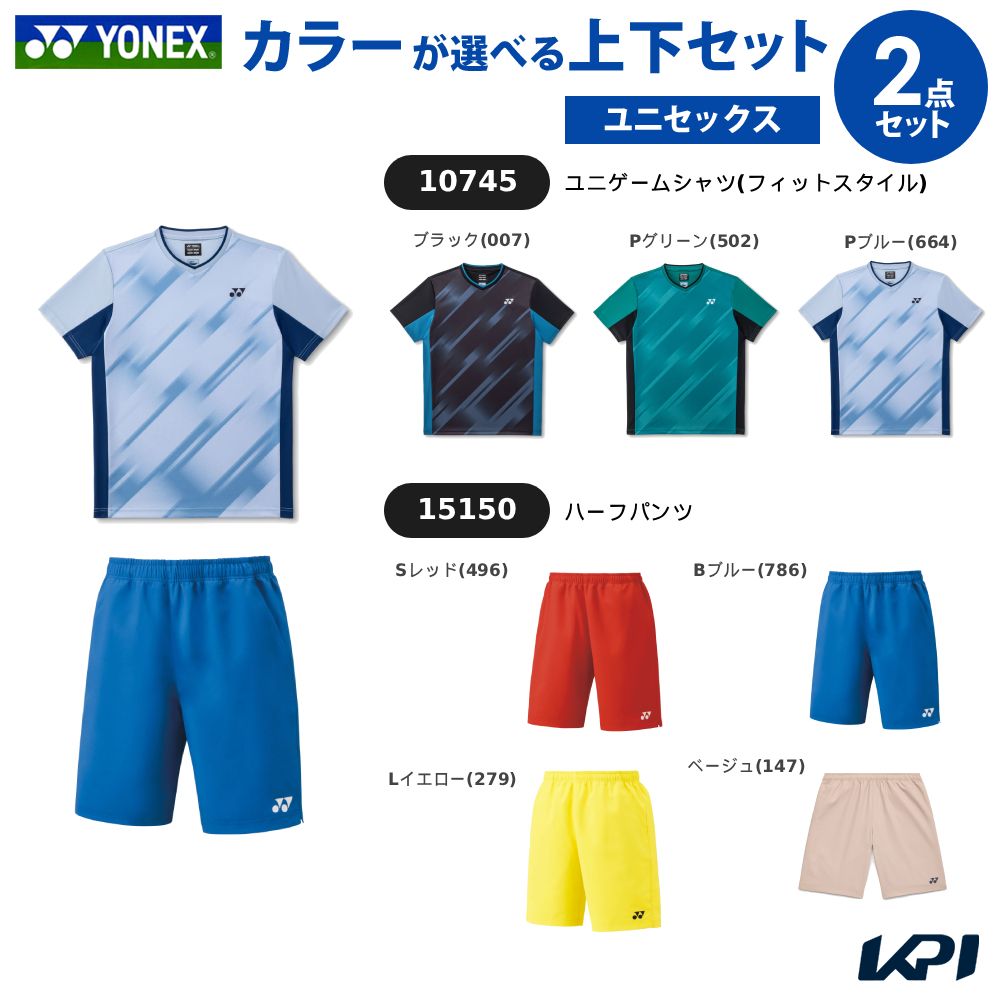 【上下セット】ヨネックス YONEX テニスウェア ユニセックス ゲームシャツ（フィットスタイル）×ハーフパンツ 10745-15150-2  5月中旬発売予定※予約