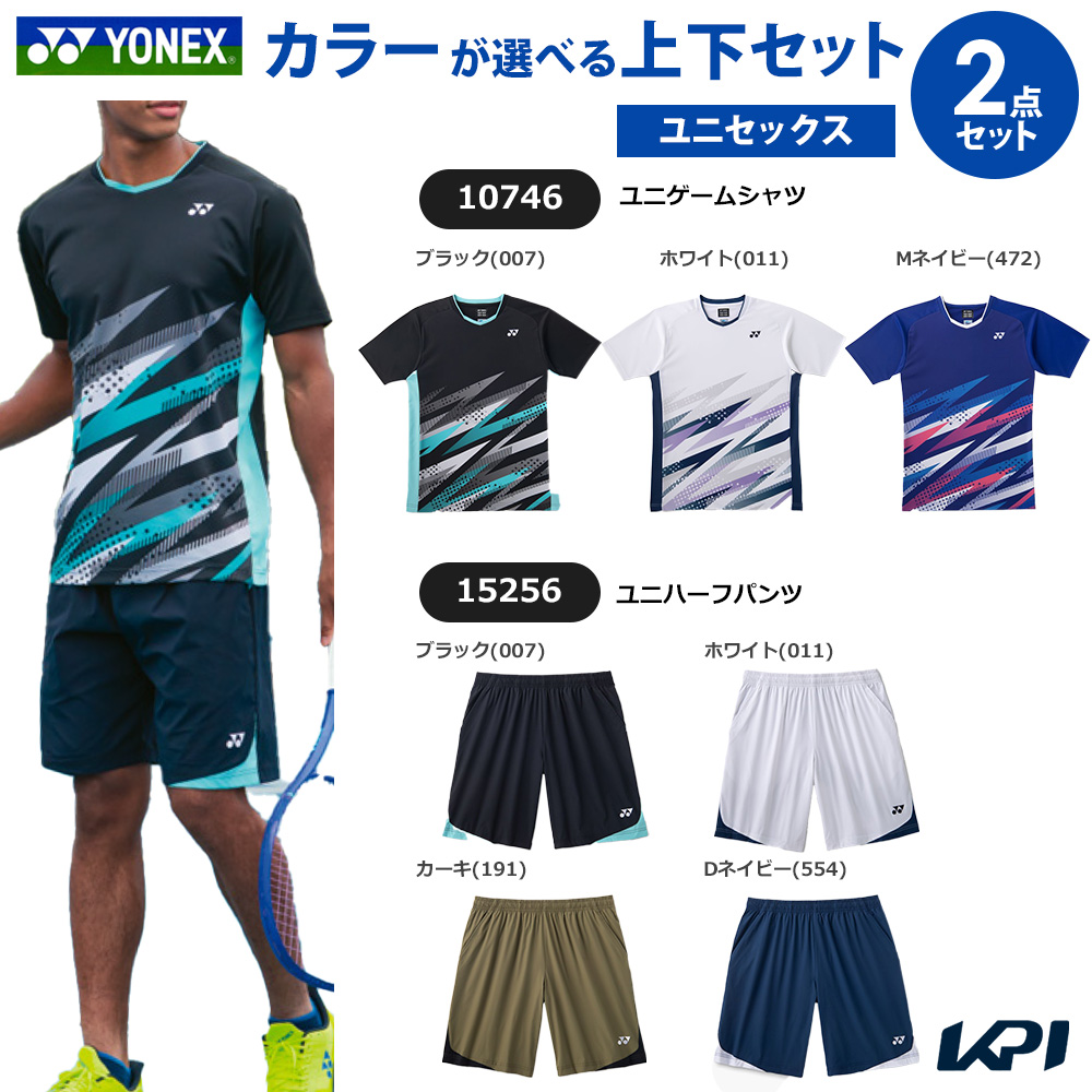 【上下セット】ヨネックス YONEX テニスウェア ユニセックス ユニゲームシャツ×ユニハーフパンツ 10746-15256 2026SS