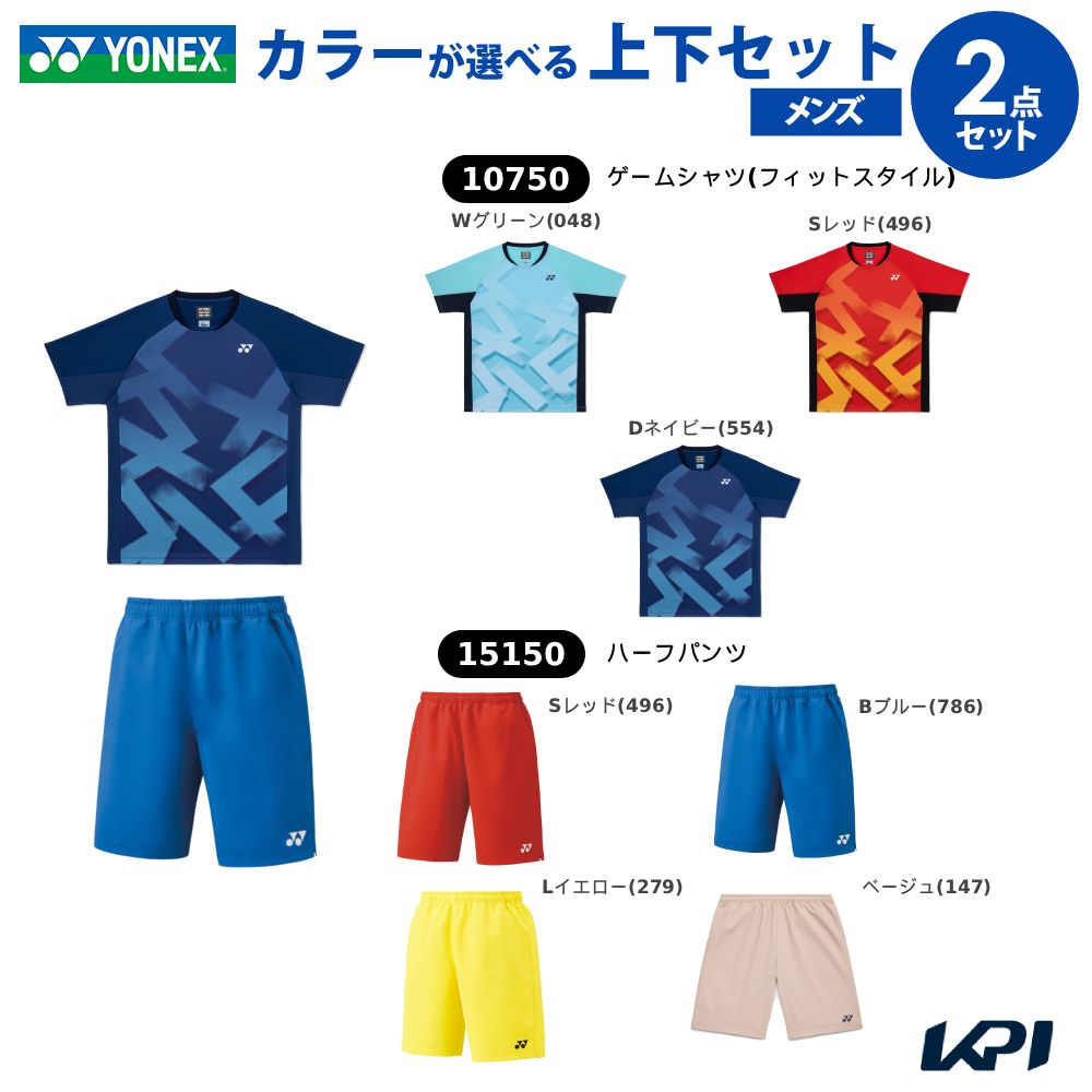 【上下セット】ヨネックス YONEX テニスウェア ユニセックスゲームシャツ（フィットスタイル）×ハーフパンツ 10750-15150-2