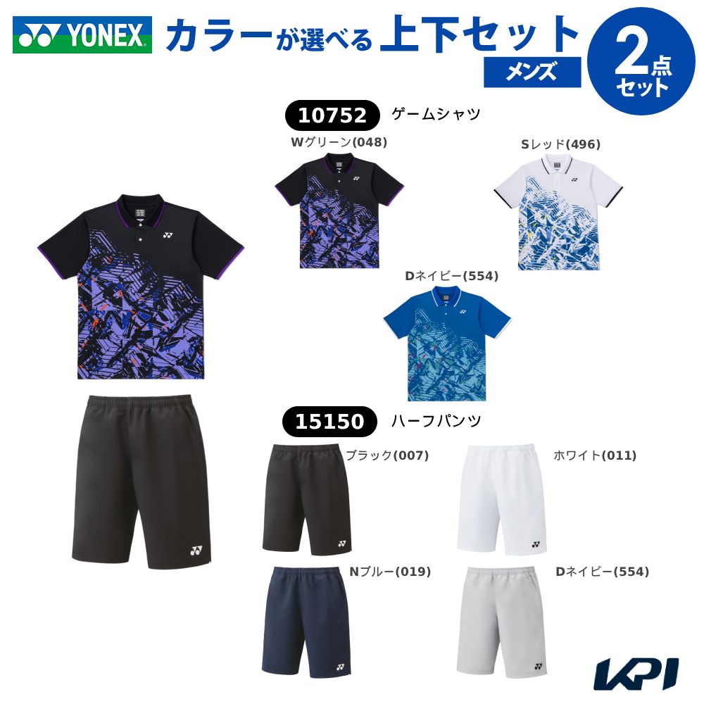 【上下セット】ヨネックス YONEX テニスウェア ユニセックスゲームシャツ×ハーフパンツ 10752-15150-1