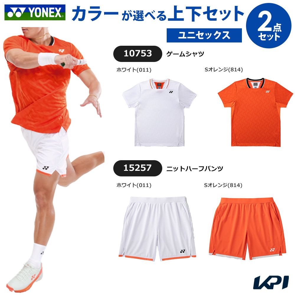 【上下セット】ヨネックス YONEX テニスウェア ユニセックス ゲームシャツ×ニットハーフパンツ 10753-15257 2026SS