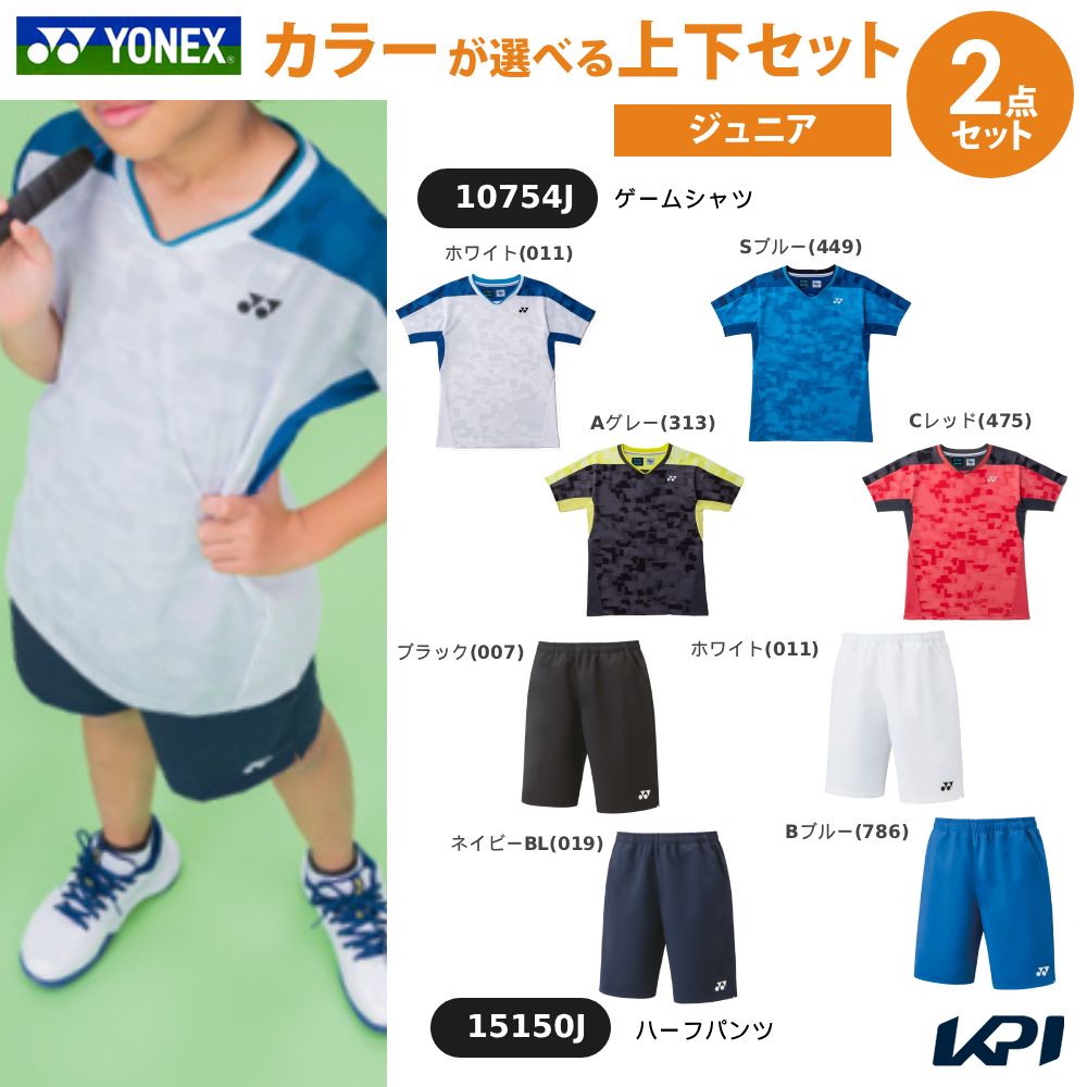 【上下セット】ヨネックス YONEX テニスウェア ジュニア ゲームシャツ×ハーフパンツ 10754J-15150J