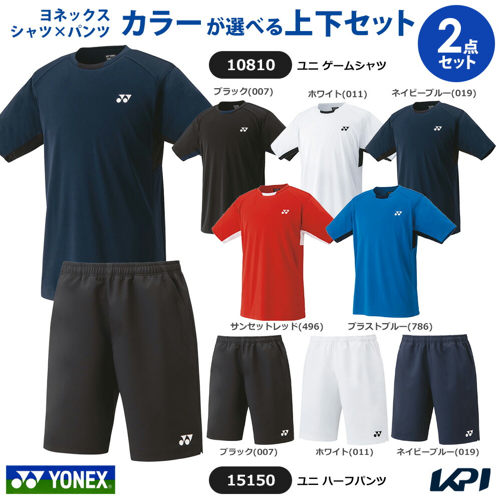 ヨネックス YONEX テニスウェア    セットでお買い得!!YONEX　UNI 人気パンツ・シャツセット 10810-15150