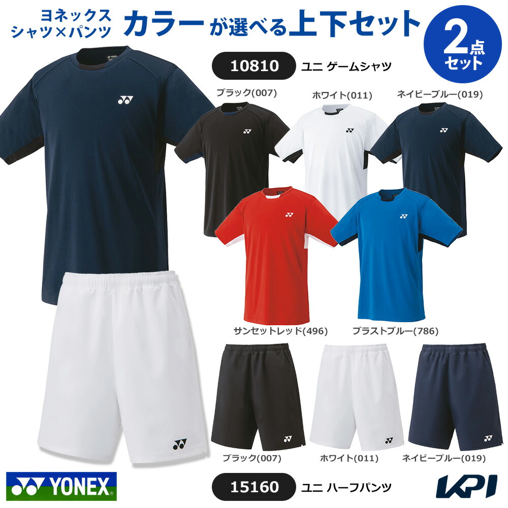 ヨネックス YONEX テニスウェア    セットでお買い得!!YONEX　UNI 人気パンツ・シャツセット 10810-15160