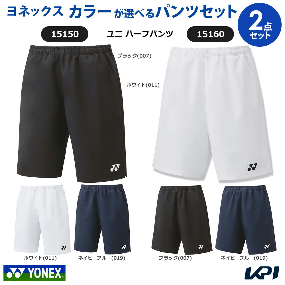 ヨネックス YONEX テニスウェア    セットでお買い得!!YONEX　UNI 人気パンツ2枚セット 15150-15160