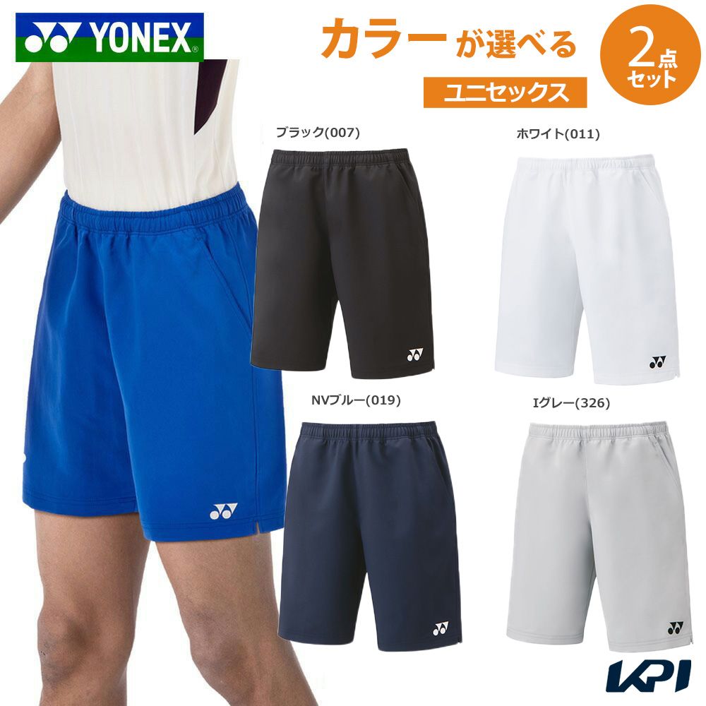 【カラーが選べる2個セット】ヨネックス YONEX テニスウェア ユニセックス ユニハーフパンツ 15150x2-2