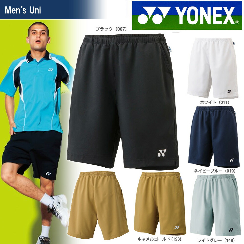 YONEX（ヨネックス）Uni ベリークールハーフパンツ 1550　ソフトテニス＆バドミントンウェア 夏用 冷感