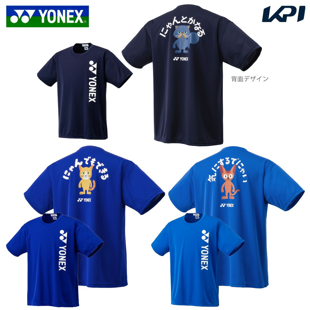 ヨネックス YONEX テニスウェア ユニセックス   ユニドライＴシャツ 16795Y 2025SS