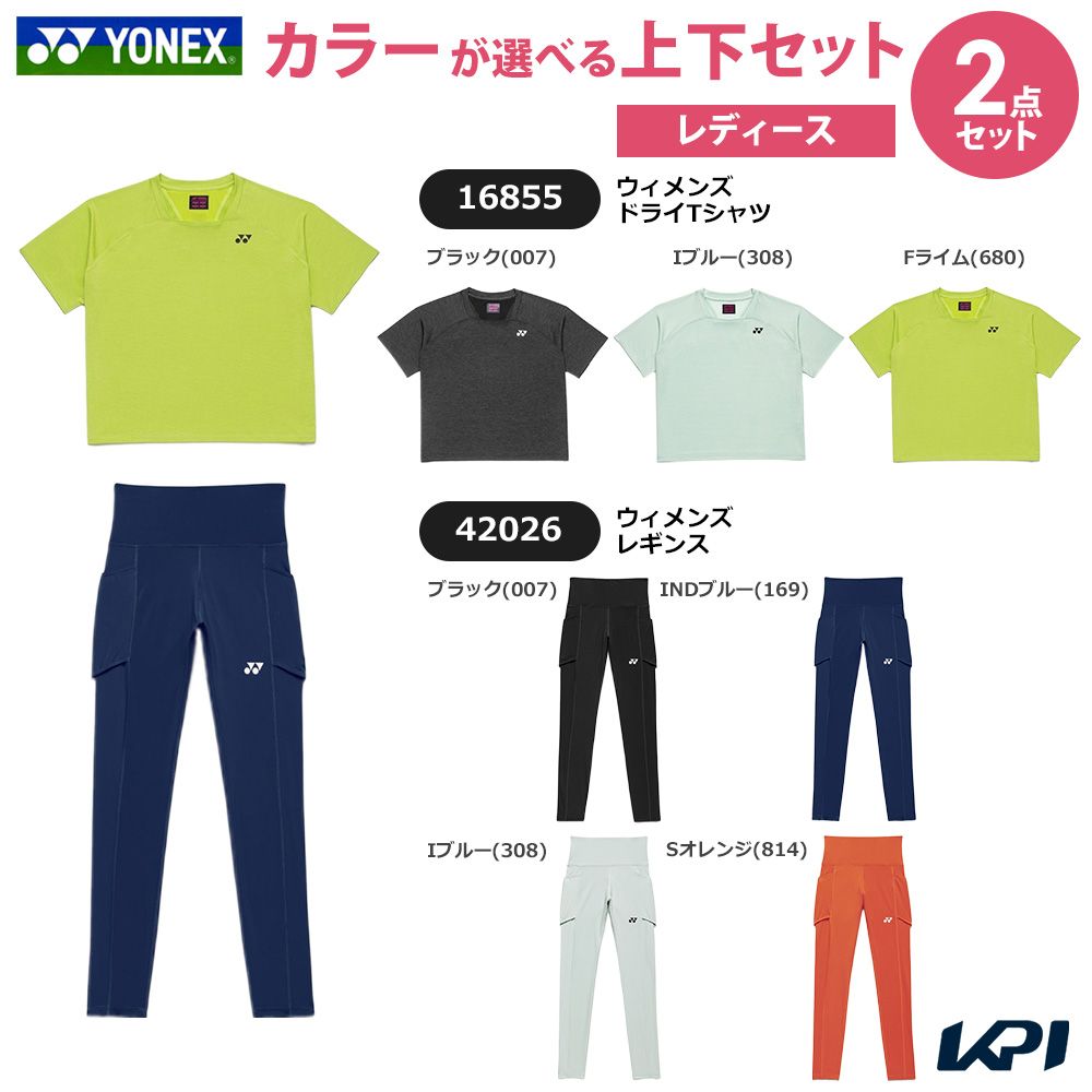 【上下セット】ヨネックス YONEX テニスウェア レディース ウィメンズ ドライTシャツ×レギンス 16855-42026 2026SS