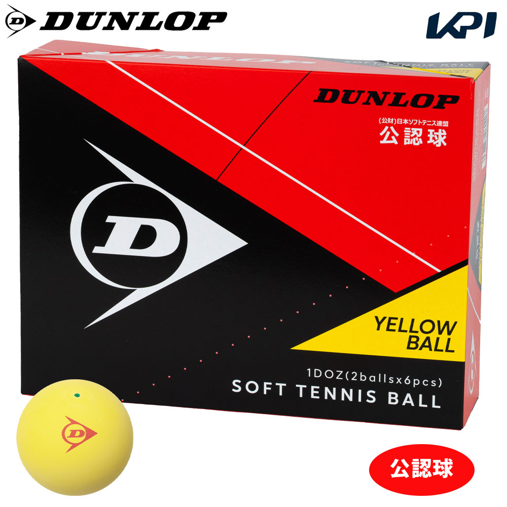 DUNLOP SOFTTENNIS BALL（ダンロップ ソフトテニスボール）公認球 1ダース（12球）イエロー 軟式テニスボール
