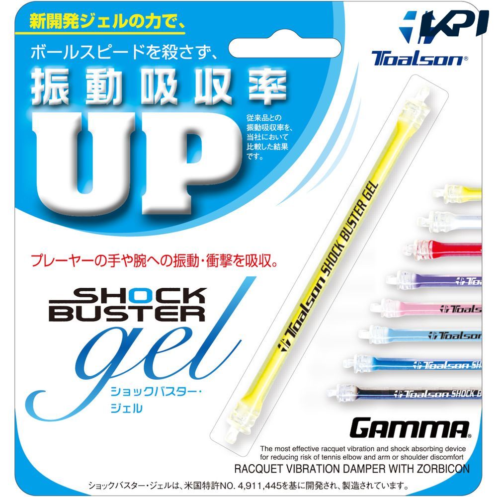 トアルソン TOALSON テニス振動止め    ショックバスタージェル 1ENO119