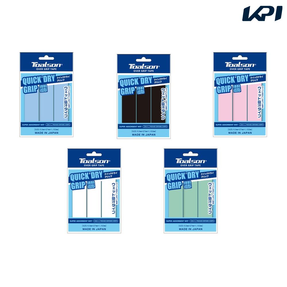 トアルソン TOALSON テニスグリップテープ    クイックドライグリップ 3Ｐ 1ETG223
