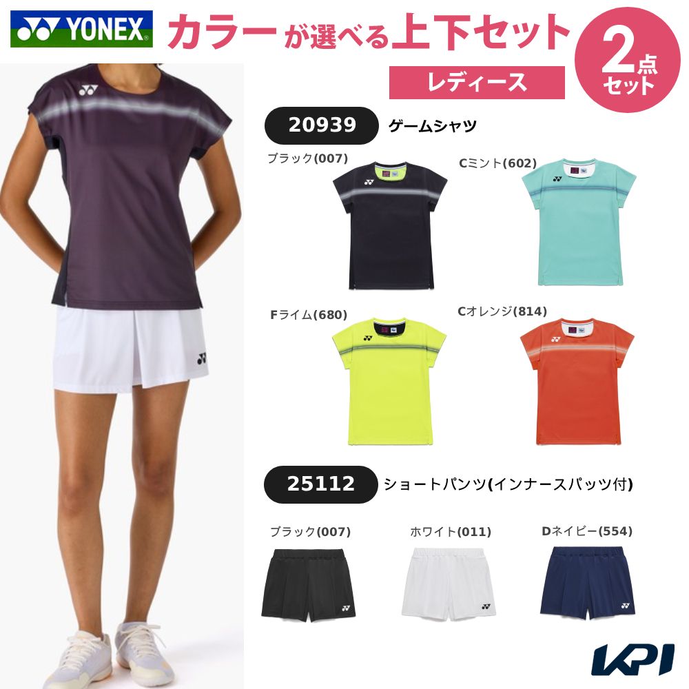 【上下セット】ヨネックス YONEX テニスウェア レディース ゲームシャツ×ショートパンツ(インナースパッツ付) 20939-25112-1 2026SS