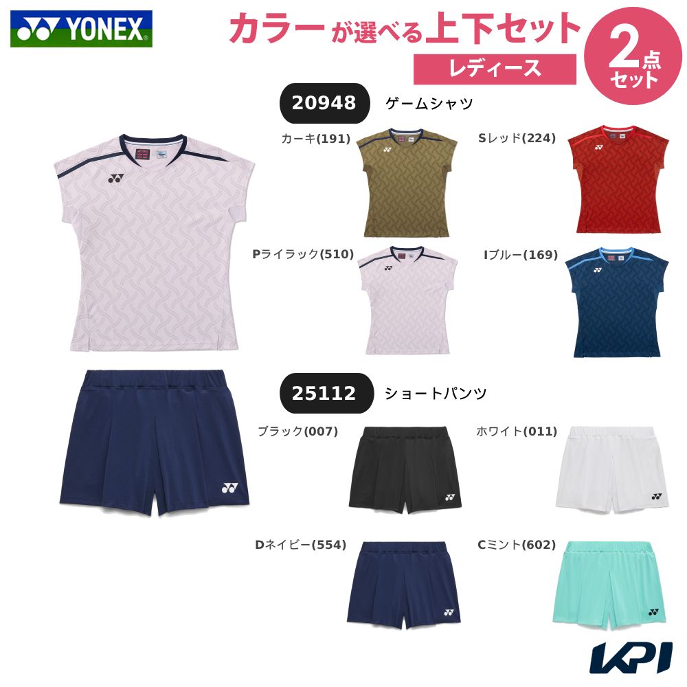 【上下セット】ヨネックス YONEX テニスウェア レディースゲームシャツ×ショートパンツ 20948-25112-1 2026