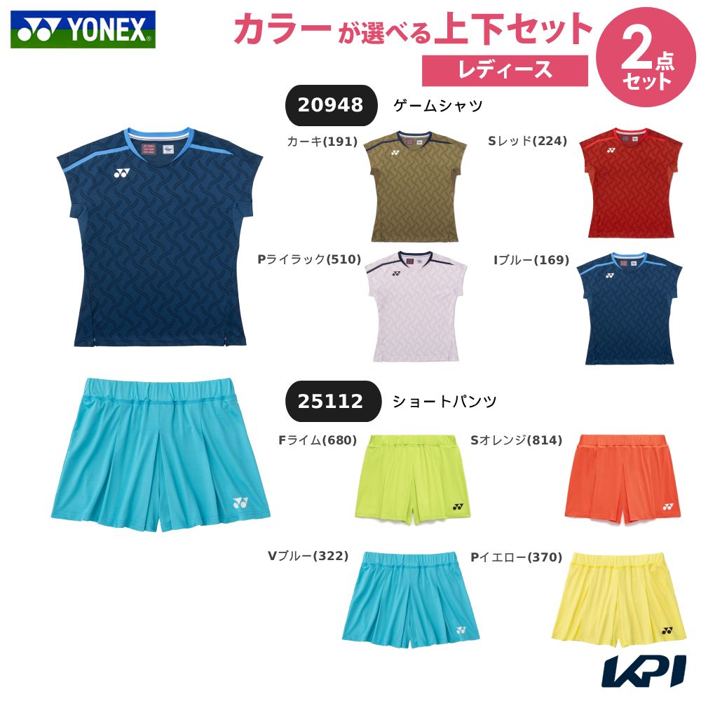【上下セット】ヨネックス YONEX テニスウェア レディースゲームシャツ×ショートパンツ 20948-25112-2 2026