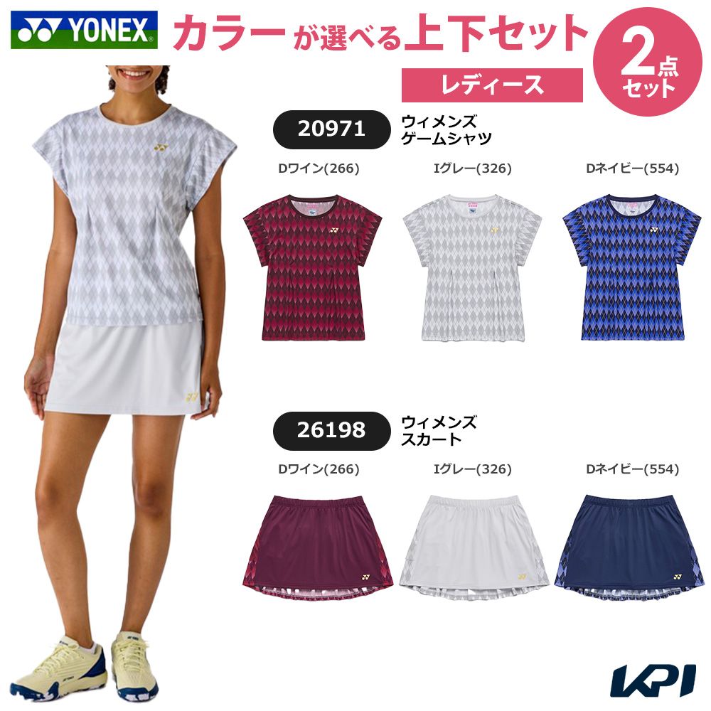 【上下セット】ヨネックス YONEX テニスウェア レディース ウィメンズ ゲームシャツ×スカート 20971-26198 2026SS