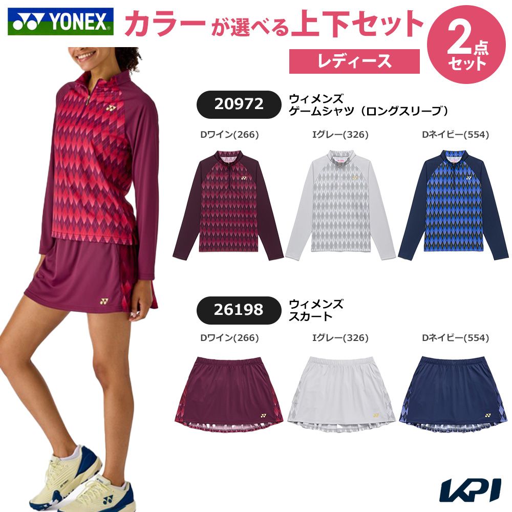 【上下セット】ヨネックス YONEX テニスウェア レディース ウィメンズ ゲームシャツ（ロングスリーブ）×スカート 20972-26198 2026SS