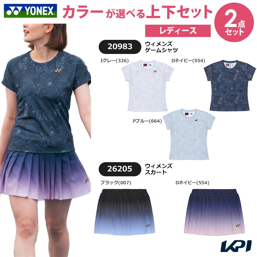 【上下セット】ヨネックス YONEX テニスウェア レディース ウィメンズ ゲームシャツ×スカート 20983-26205 2026SS