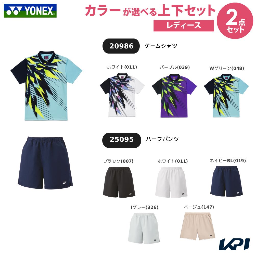 【上下セット】ヨネックス YONEX テニスウェア レディース ゲームシャツ×ハーフパンツ 20986-25095