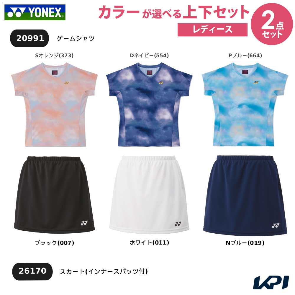 【上下セット】ヨネックス YONEX テニスウェア レディースゲームシャツ×スカート（インナースパッツ付） 20991-26170