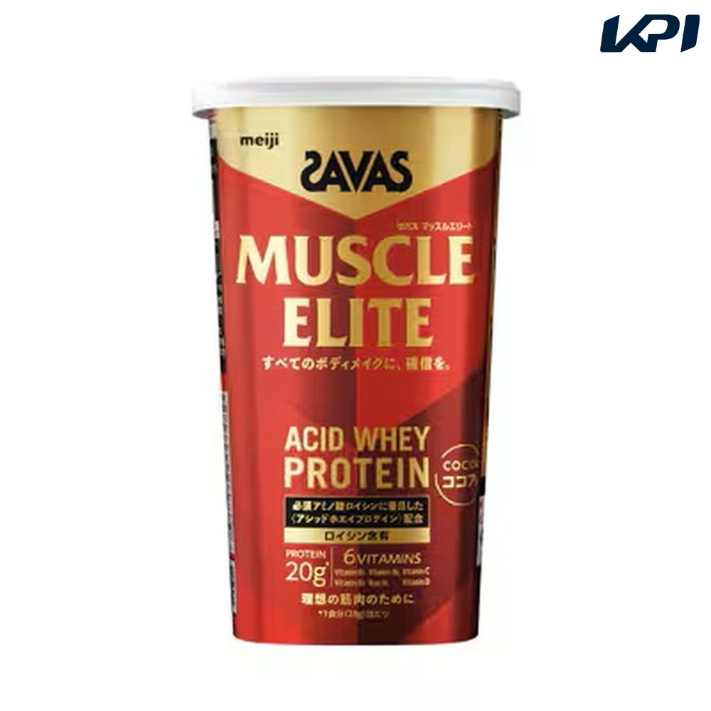 健康・ボディケアその他    SAVAS ザバス マッスルエリート ココア味 280g 2632412 8月下旬発売予定※予約