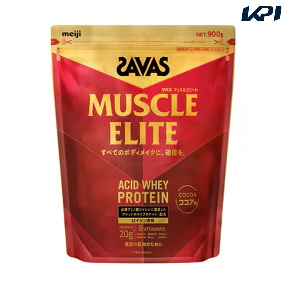 健康・ボディケアその他    SAVAS ザバス マッスルエリート ココア味 900g 2632430 8月下旬発売予定※予約