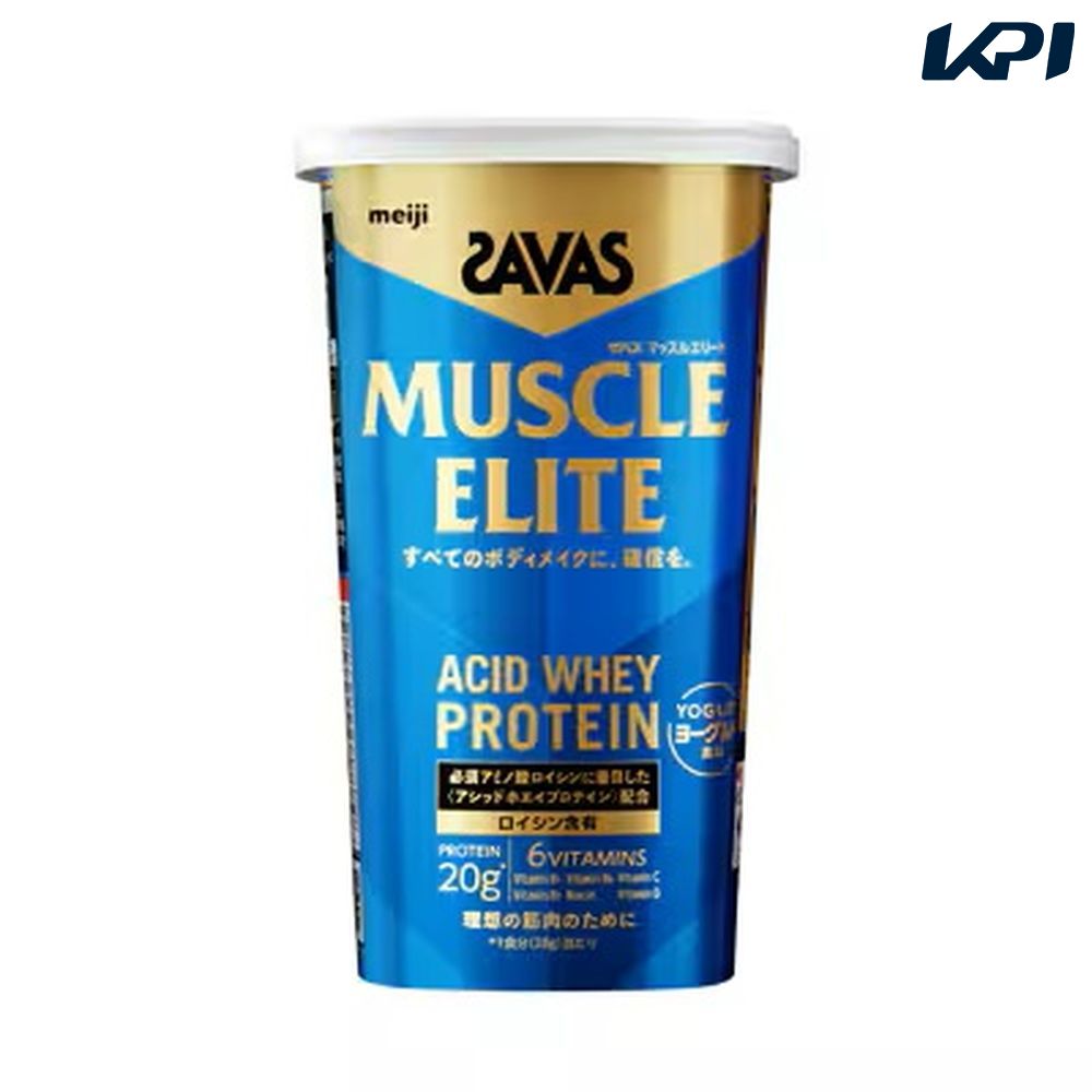 健康・ボディケアその他    SAVAS ザバス マッスルエリート ヨーグルト風味 280g 2632447 8月下旬発売予定※予約