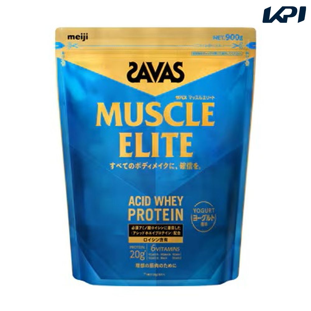 健康・ボディケアその他    SAVAS ザバス マッスルエリート ヨーグルト風味 900g 2632451 8月下旬発売予定※予約