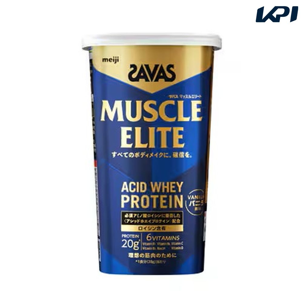 健康・ボディケアその他    SAVAS ザバス マッスルエリート バニラ風味 280g 2632453 8月下旬発売予定※予約