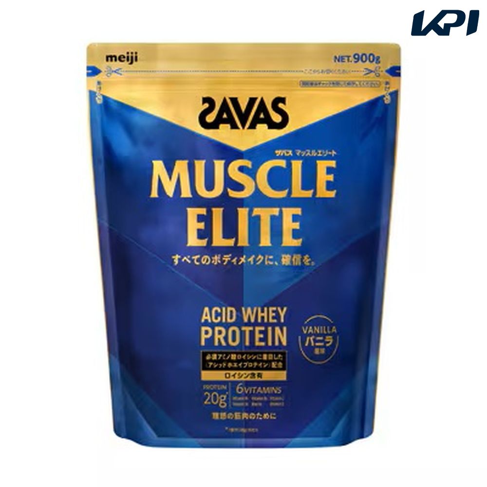 健康・ボディケアその他    SAVAS ザバス マッスルエリート バニラ風味 900g 2632460 8月下旬発売予定※予約