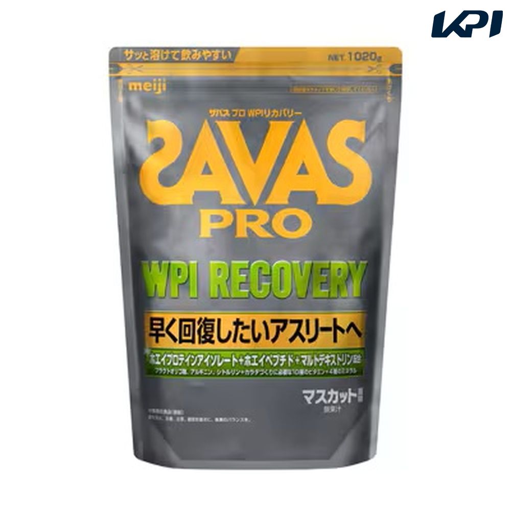 健康・ボディケアその他    SAVAS ザバス PRO WPI リカバリー 1020g 2635041 8月下旬発売予定※予約