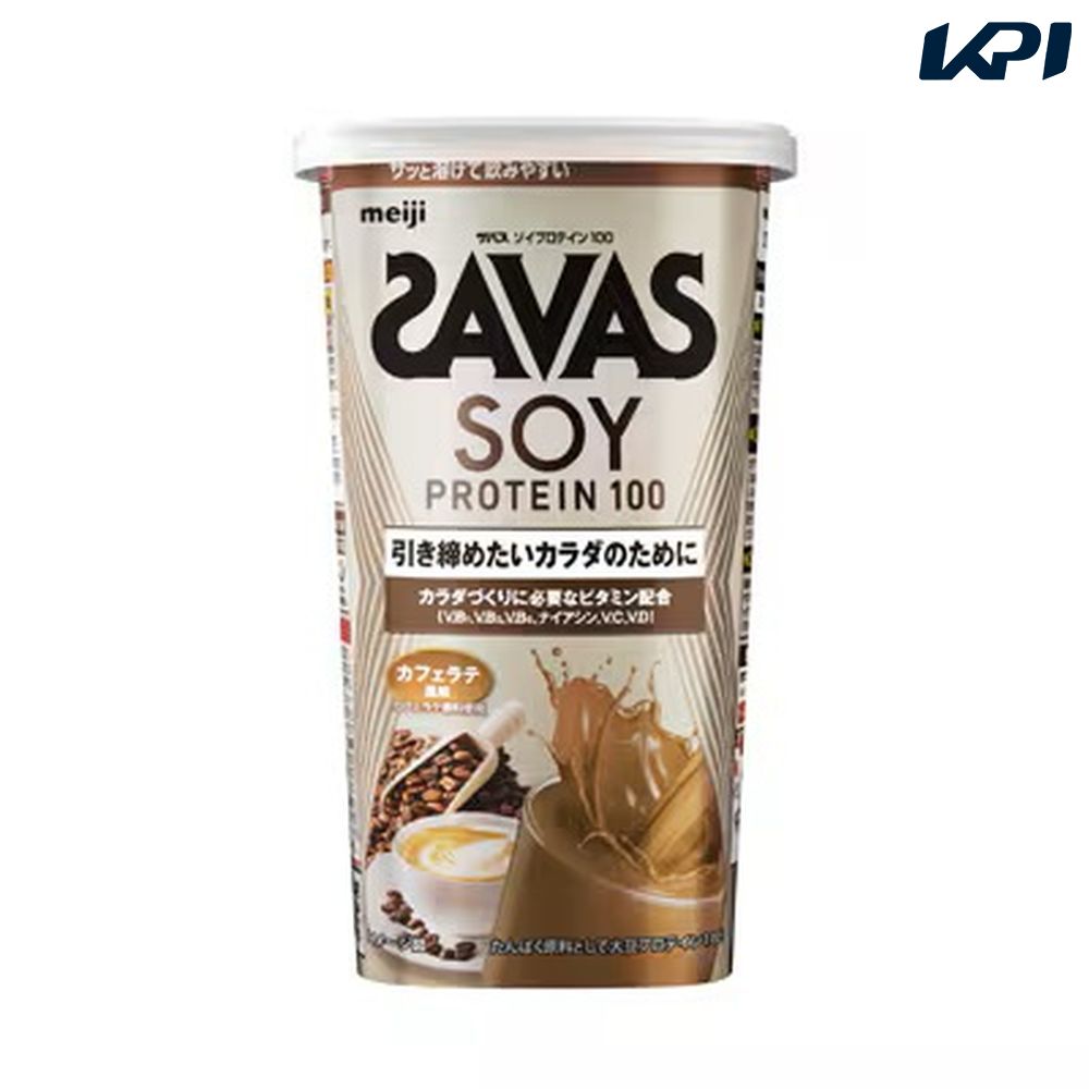 健康・ボディケアその他    SAVAS ザバス ソイプロテイン100 カフェラテ風味 224g 2635141 8月下旬発売予定※予約