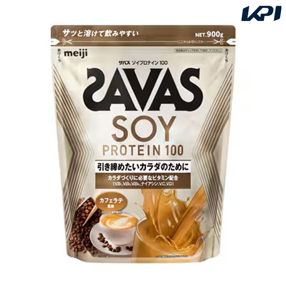 健康・ボディケアその他    SAVAS ザバス ソイプロテイン100 カフェラテ風味 900g 2635142 8月下旬発売予定※予約