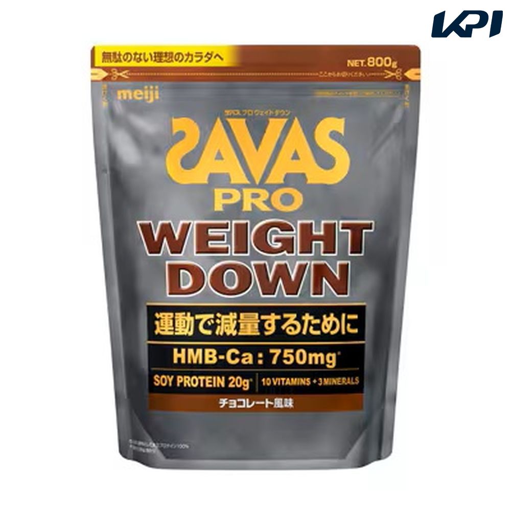 健康・ボディケアその他    SAVAS ザバス ウェイトダウン ヨーグルト風味 800g 2635151 8月下旬発売予定※予約