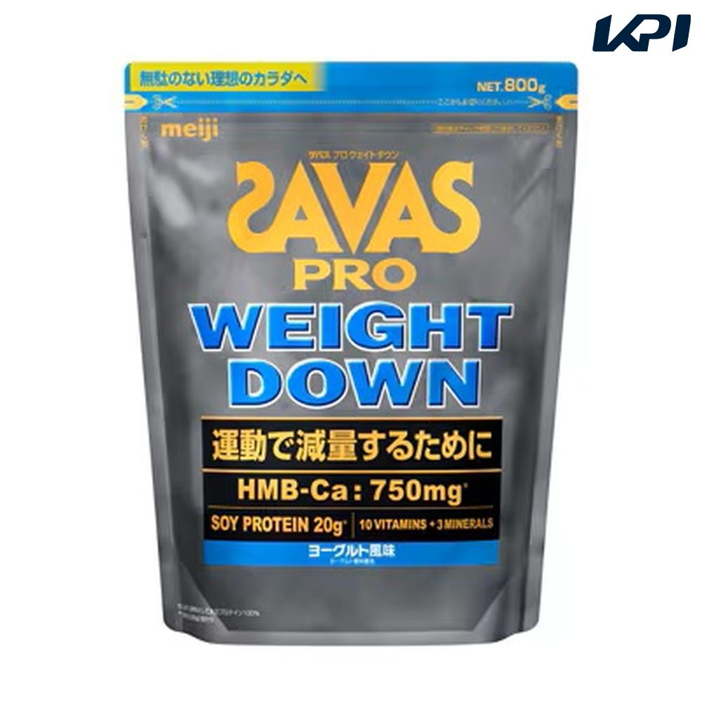 健康・ボディケアその他    SAVAS ザバス ウェイトダウン チョコレート風味 800g 2635176 8月下旬発売予定※予約