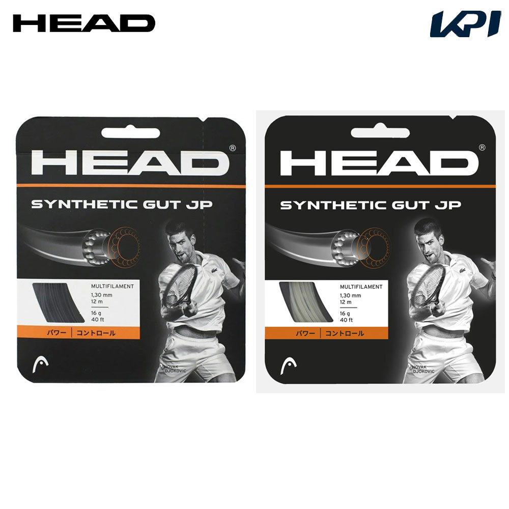 ヘッド HEAD テニスガット・ストリング    Synthetic Gut JP シンセティック ガット JP 281075