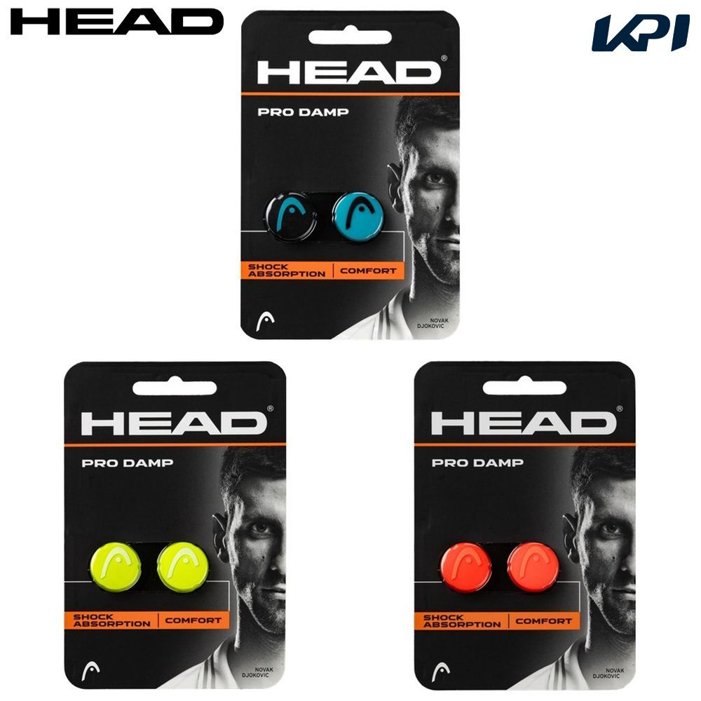 ヘッド HEAD テニス振動止め    Pro Damp プロ ダンプ 285515-2026 1月下旬発売予定※予約