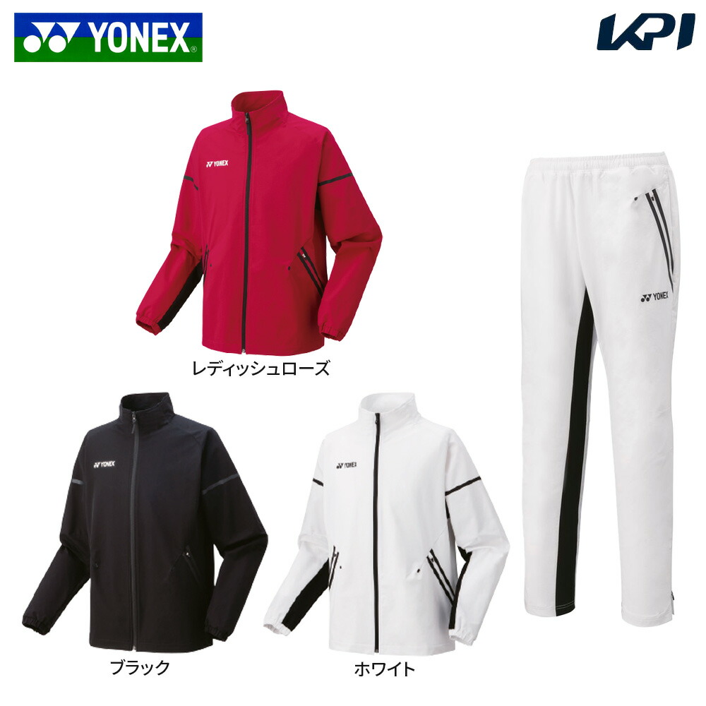ヨネックス YONEX テニスウェア メンズ 【上下セット】ウォームアップ 